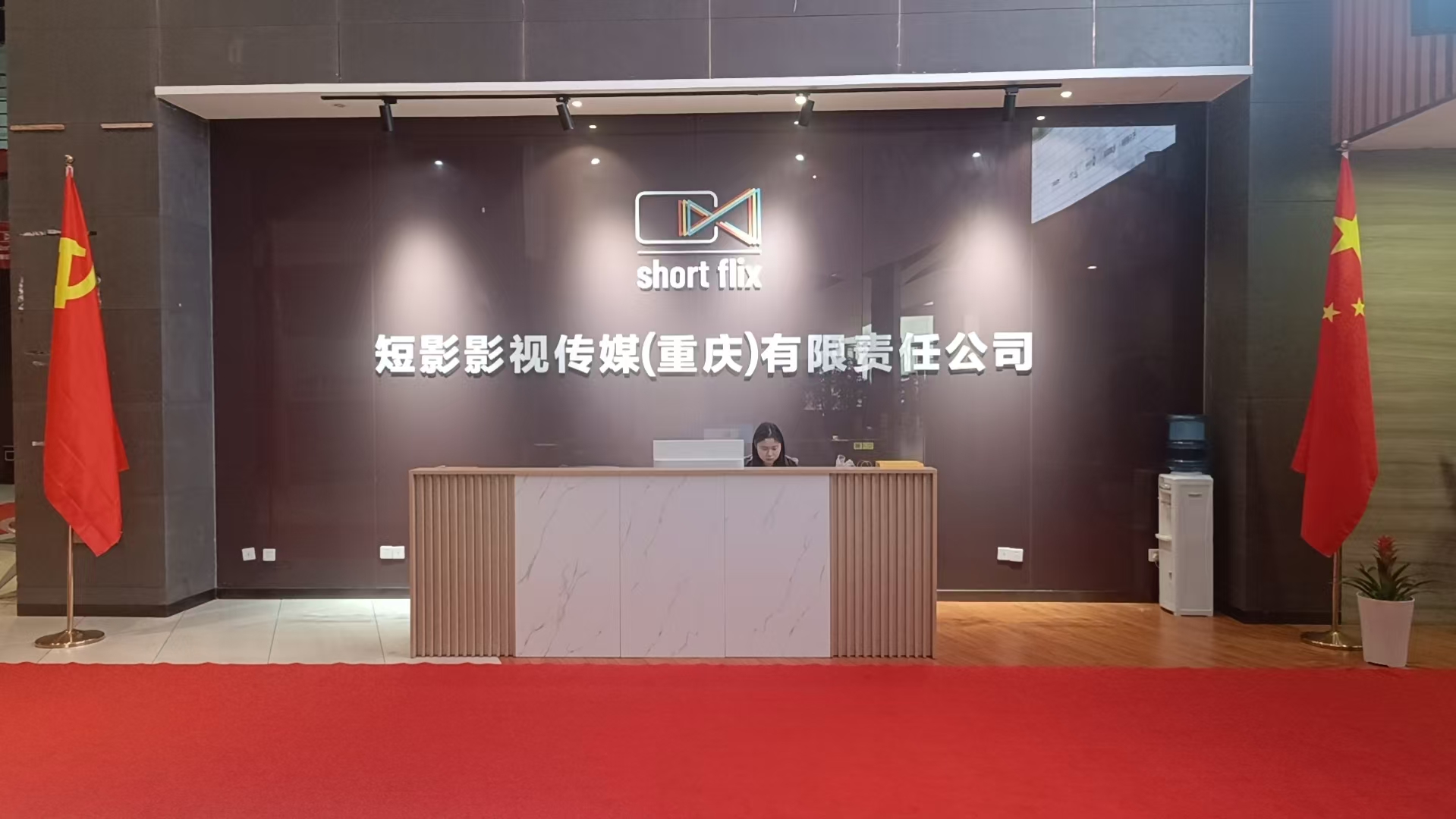 关于我们